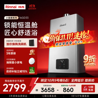 林内 16升极光灰燃气热水器 恒温芯 天然气热水器16GD33（JSQ31-GD33）