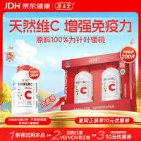 养生堂 天然维生素C咀嚼片 30片
