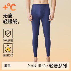 FOURDATRY 保暖秋裤男士秋冬加厚无痕男款薄款冬季打底裤加绒加厚男士秋裤