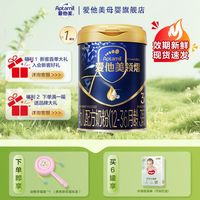 爱他美 领熠婴儿牛奶粉三段12-36月进口800g 宝妈优选