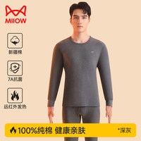 88VIP：猫人 男士秋衣秋裤套装100%纯棉全棉毛衫秋冬季薄款青年保暖内衣男