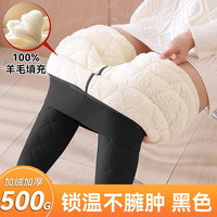 FOURDATRY 保暖裤女羊毛填充内穿秋冬季加绒加厚高腰修身打底秋裤羊羔绒女裤