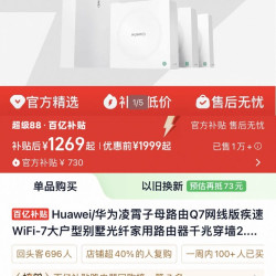 华为 路由器Q6 网线版优享版 子路由 搭配套装使用 即插即用 一拖三