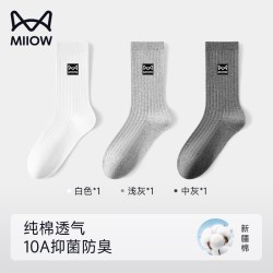猫人 男士袜子秋冬100%纯棉中筒防臭吸汗黑色商务长袜