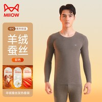 88VIP：猫人 保暖内衣男加绒加厚羊绒蚕丝无痕秋衣秋裤套装男士打底衫秋季