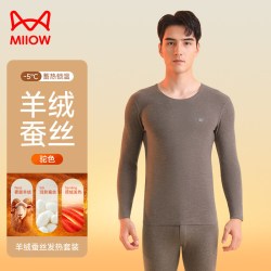 猫人 保暖内衣男加绒加厚羊绒蚕丝无痕秋衣秋裤套装男士打底衫秋季