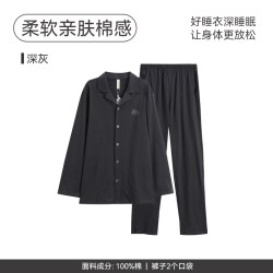 芬腾 纯棉睡衣男士春秋季开衫长袖套装青年男款休闲宽松全棉家居服