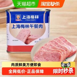 梅林B2 梅林 午餐肉罐头