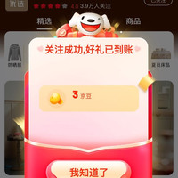 h海澜优选旗舰店关注3京豆