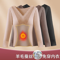 FOURDATRY 德绒桑蚕丝保暖上衣长袖免穿文胸二合一舒亲肤修身百搭内衬女士