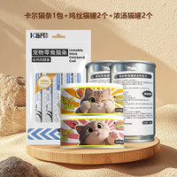 卡尔 猫咪零食猫罐头湿粮猫条棒饼干猫糖妙鲜封包 卡尔猫条15g*5支+鸡丝猫罐80g*