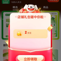健桥食品京东自营旗舰店关注2京豆