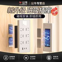 公牛 多功能 插座 电线固定器