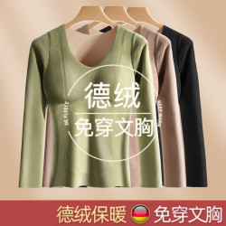 FOURDATRY 德绒保暖上衣女士加绒加厚免穿文胸二合一亲肤防寒保暖内衣秋冬