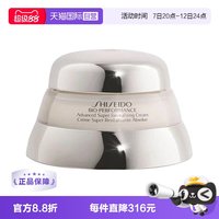移动端:资生堂 百优全新精纯乳霜