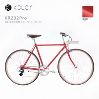kolor 卡勒单车KR202 Pro铬钼钢经典复古公路车自行车通勤单车骑行 8速 XL码（183cm+）