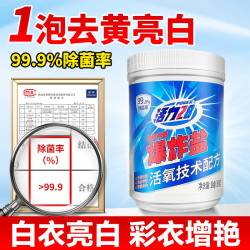 活力28 爆炸盐 活氧去污除菌漂白粉 1.2kg*1瓶