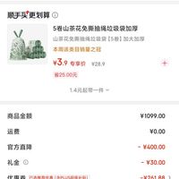 订单截图缩略图
