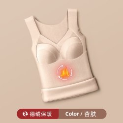FOURDATRY 德绒保暖背心女自带胸垫一体式无痕打底内搭恒温保暖内衣女士秋冬