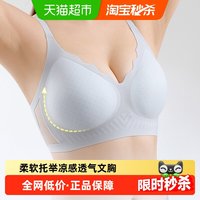 古今 内衣女士胸罩夏季凉感无痕轻薄透气小胸聚拢防下垂无钢圈文胸