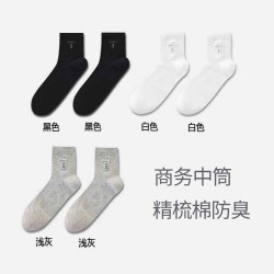 铂金铭绣 新疆棉袜子男中筒2026秋春吸汗防臭网眼透气商务休闲棉袜