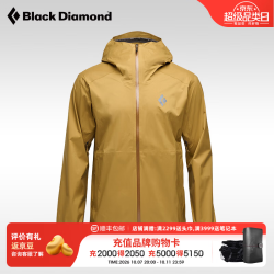 Black Diamond 黑钻bd户外冲锋衣野外服饰防风防水男款单层登山服弹性外套745038 Flax-2021-745038 L