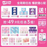 七度空间 日夜用卫生巾正品官方旗舰店