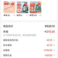 订单截图缩略图