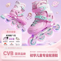 CVB 儿童轮滑鞋 可调节 3-12岁 旱冰鞋