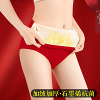 FOURDATRY 暖宫加绒高腰本命年内裤女石墨烯抗菌保暖收腹三角裤冬季