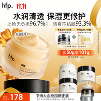 HomeFacialPro hfp金盏花清爽保湿面霜秋冬清爽控油保湿舒缓补水滋润不油腻男女 50g