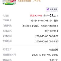 订单截图缩略图