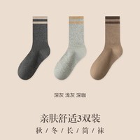 佰丝娜 诸暨袜子女士秋季冬款运动吸汗透气加厚绒袜冬天女生防臭中筒棉袜