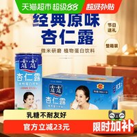 移动端、88VIP：露露 经典原味杏仁露 240ml*20罐 植物蛋白饮料
