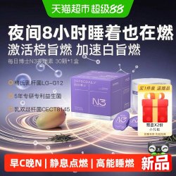 每日博士 N3夜燃菌女性身材管理益生菌粉即食菌体重菌b420官方正品