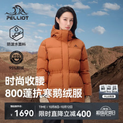伯希和 800蓬鹅绒羽绒服女士冬季外套修身运动保暖防风夹克124408246橙S