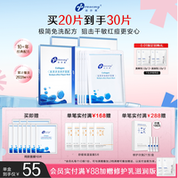 创尔美 淡化痘印 活性胶原多效修护面膜 5盒