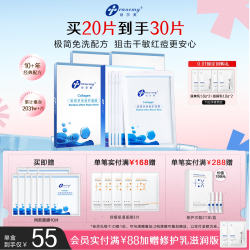 创尔美 淡化痘印 活性胶原多效修护面膜  5盒