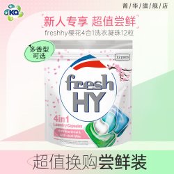 绿劲 at菁华4合1除菌除螨樱花洗衣凝珠持久留香12粒袋装香水型