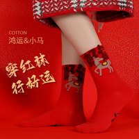 FOURDATRY 【200针同款优选】新年红袜子男女同款女棉袜秋冬中筒本命年礼盒