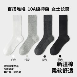 十三日季 女士微透堆堆袜夏季纯棉吸汗透气10A抑菌防臭凉感超薄空调中筒袜