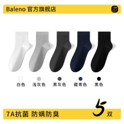 班尼路 袜子男士纯棉防臭商务中筒袜秋冬季7A级抗菌黑白色无骨袜KK