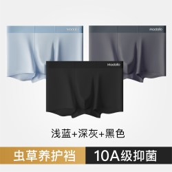 莫代尔 男士内裤男平角60S长绒棉10A级抑菌无痕透气高弹四角短裤头