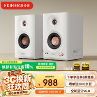 漫步者 HIFI音质 无线蓝牙音箱  白色