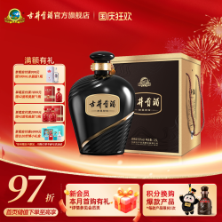 古井贡酒 收藏 浓香型白酒  包装 55%vol 2.5L