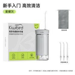 奇异鸟 灭菌 冲牙器