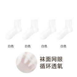 棉竹屋 运动袜子女款毛巾底减震中筒袜夏季薄款专业跑步健身无骨白色棉袜