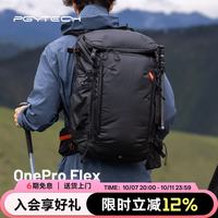 PGYTECH 摄影包蒲公英OneProFlex探险版专业摄影双肩包防泼溅大容量旅行登山包户外徒步多功