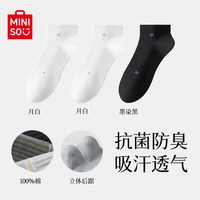 名创优品 袜子男款10A抑菌春夏季100%纯棉吸汗透气防臭男士短筒袜