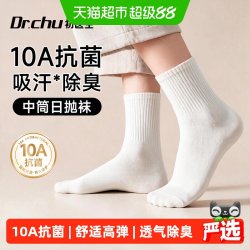 初医生 男士一次性袜子旅行免洗日抛懒人丢丢袜纯棉男青少年军训次抛袜子